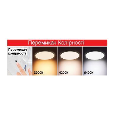 Стельовий світильник HOROZ ELECTRIC 016-077-1032-010 HAZEL-32 3CCT