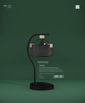 Настольная лампа Potosi Eglo 39946
