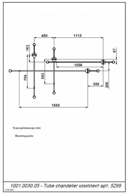 Люстра Tube chandelier Pikart 5299-1