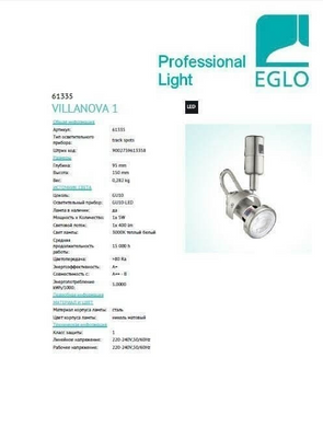 Трековий світильник Eglo VILLANOVA 1 61335