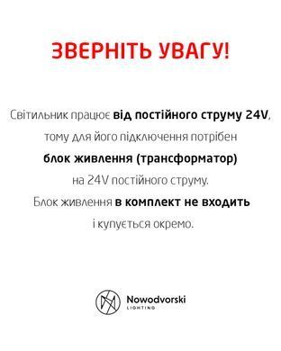 Вуличний світильник NOWODVORSKI 11544 ZOLA