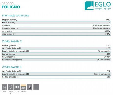 Торшер FOLIGNO Eglo 390068